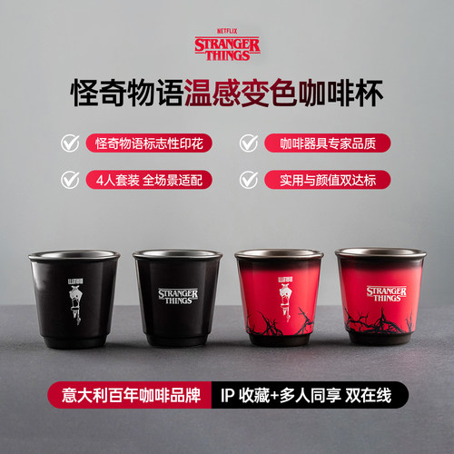 【代购】BIALETTI x Stranger Things 怪奇物语温感变色咖啡杯