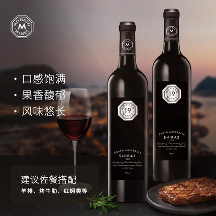 澳洲原瓶进口正品莫纳什19红酒西拉干红葡萄酒送礼宴请高端活动