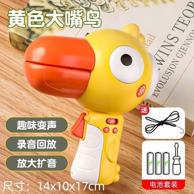 胖猫变声器语录模仿小喇叭儿童录音玩具学说话麦克风乌鸦麦克风