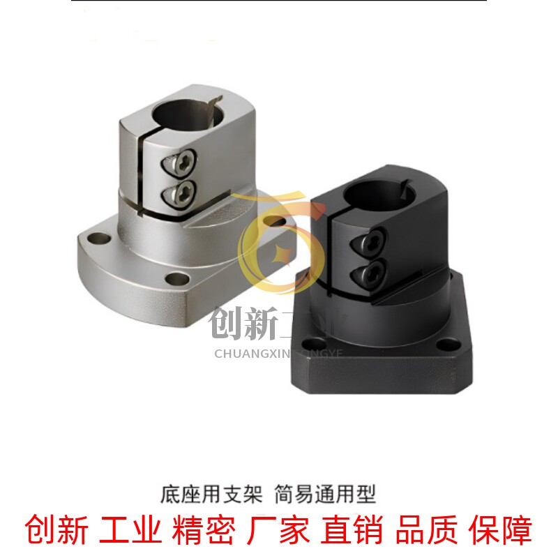 镀镍TLSM两面切割KLSM方型光轴底座用支架简易通用型开口TLSBKLSB