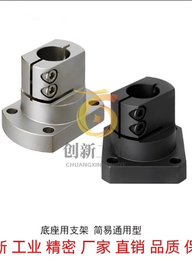 镀镍TLSM两面切割KLSM方型光轴底座用支架简易通用型开口TLSBKLSB