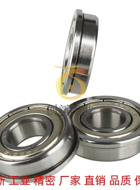 带法兰滚珠轴承 FL6803ZZ FL6804ZZ FL6805ZZ FL6900ZZ FL6901ZZ