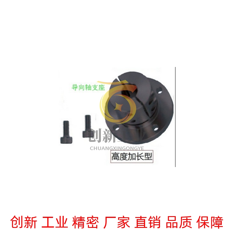 导向轴支座支架型开口型长导向型（加长）STHWRBL