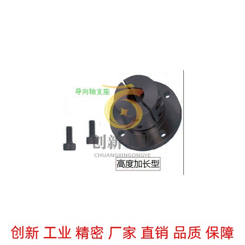 导向轴支座支架型开口型长导向型（加长）STHWRBL