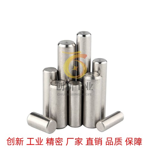 负公差定位销 圆柱销MSH3/4-6/8/10/12/15/20/25/30/35/40/45/50