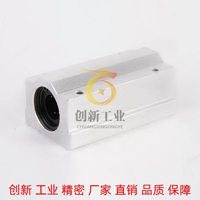 加长箱式直线滑块轴承SCS8 10 12 13 16 20 25 30 35 40 50 60LUU