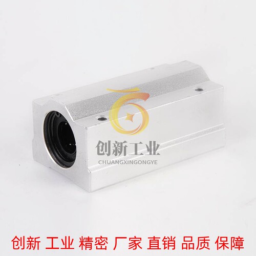 加长箱式直线滑块轴承SCS8 10 12 13 16 20 25 30 35 40 50 60LUU
