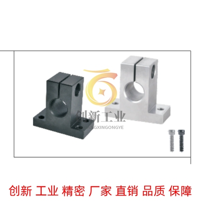 加厚T形导向轴支座开口型 GCY01-D20-H20GCY02GCY06GCY08-D25支座