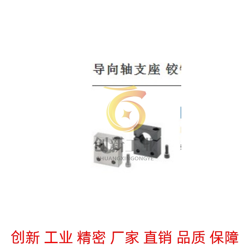导向轴支座 铰链型L型底部安装型·侧面安装型SHKHB SHKHM