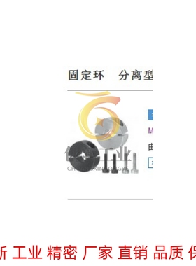 45号钢固定环分离型 钢制固定环分离环 铁固定环SCSP PSCSP SSCSP