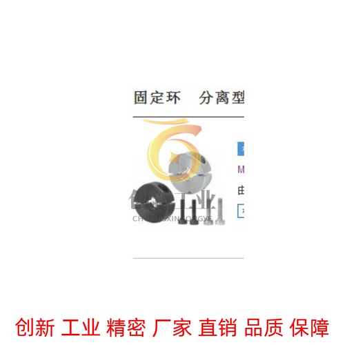 45号钢固定环分离型 钢制固定环分离环 铁固定环SCSP PSCSP SSCSP