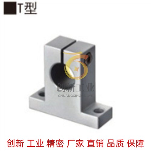 导向轴支座-T型光轴固定座SHHSK8/10/12/13/16/20/25/30/35/40/50