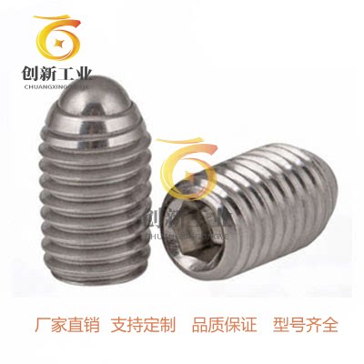 ZAF51-M4-M5-M6-M8 定位珠 紧凑型 金属球头 钢珠弹簧销球头柱塞