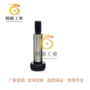 替代米思米塞打MSB5-10/15/20/25/30/35/40/45等高螺丝卸料螺栓