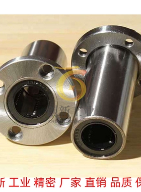 LHFRDM带圆法兰直线轴承LHFRD 8 10 12 16 20 25中型长度螺纹一体