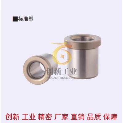 定位销用衬套 轴套肩型钢套导套JBH JBHN M JBHMN3 5 6 8-5 10 12
