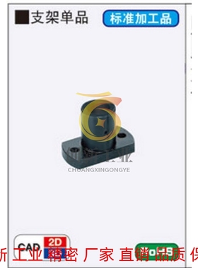 KBFSBA MFSSS MFSBF MFSTF MFSLF MFSS 支架单品 安装用底座