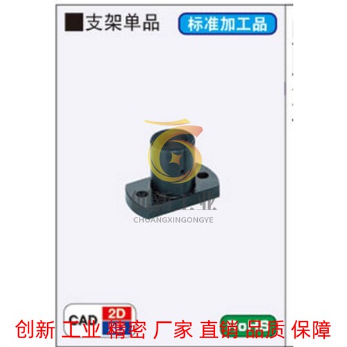 KBFSBA MFSSS MFSBF MFSTF MFSLF MFSS 支架单品 安装用底座