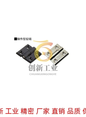 替代HIGD -40/50/60 HIGDS 铸件型铰链 锌合金 不锈钢合页