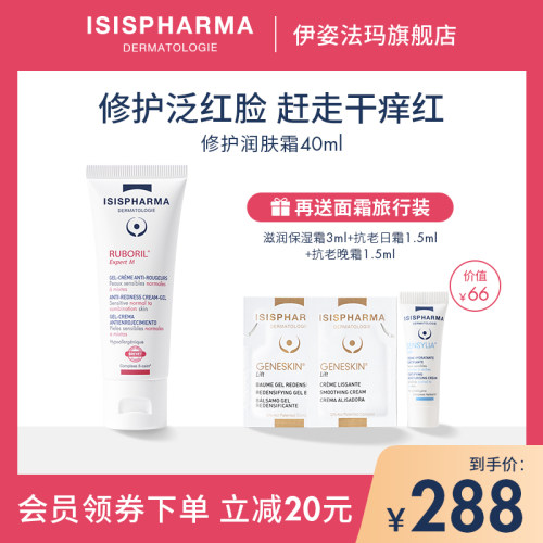 伊姿法玛isispharma洗发护发价格 伊姿法玛isispharma洗发护发图片 星期三