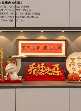 招财猫收纳钥匙玄关入户摆件家居鞋柜客厅乔迁之喜梯子装饰品