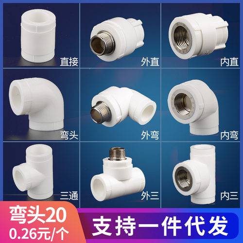 ppr水管配件热熔阀门自来水球阀开关20 25家用水暖管件大全活接头