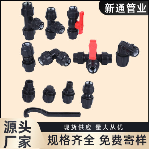 pe管接头快接20直接25弯头32三通快速活接球阀免热熔全规格水管