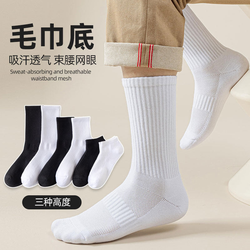 袜子男女中筒加厚运动毛巾底篮球长筒网眼吸湿排汗休闲防臭棉袜