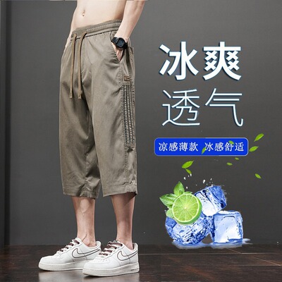 冰丝七分短裤男士夏季薄款2025新款男款宽松休闲男裤超薄7分裤子