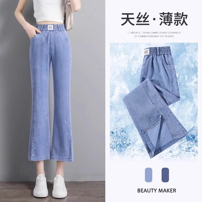 天丝牛仔裤女夏薄款小微喇叭裤