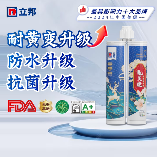 立邦快涂宝美缝剂防水防霉填缝