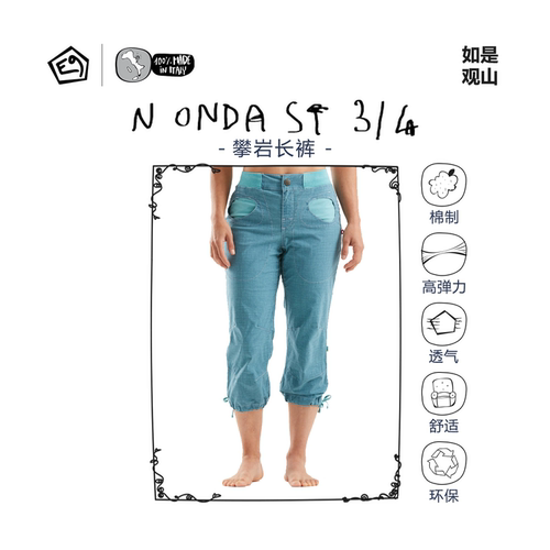 意大利E9女款弹力舒适棉制七分裤耐磨攀岩裤 N ONDA ST 3/4新品