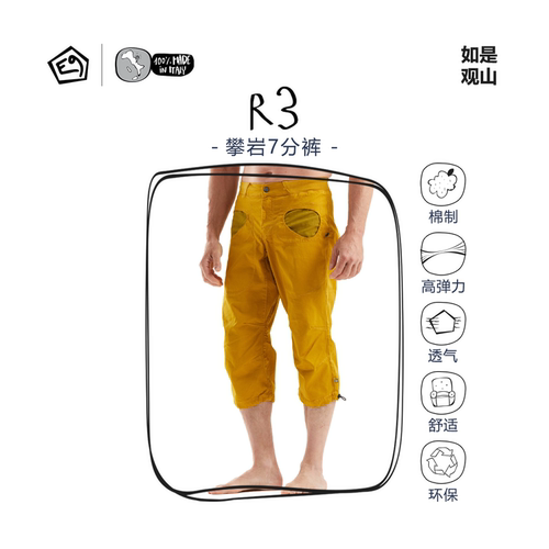 意大利E9男款弹力舒适7分裤舒适耐磨裤攀岩裤R3 新品