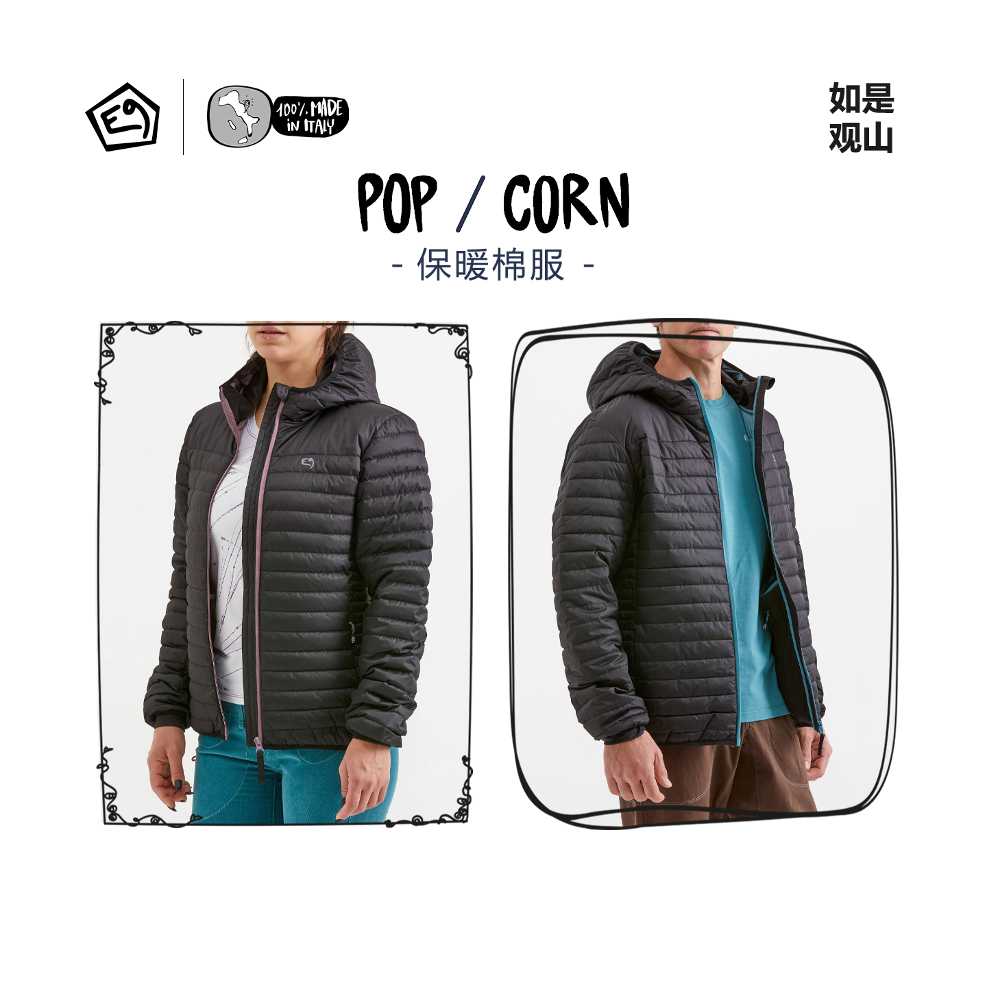 意大利E9男女款攀岩棉服杜邦舒弹丝填充保暖可机洗CORN/POP新品