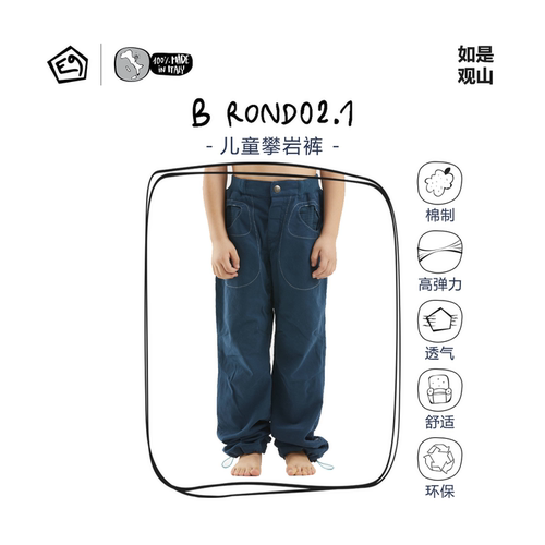 意大利E9儿童攀岩长裤舒适松紧腰休闲裤透气秋冬B RONDO2.1新品