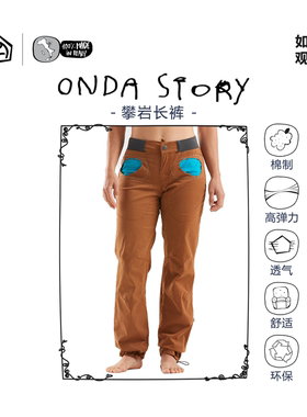 意大利E9女款弹力舒适棉制长裤修身攀岩裤 ONDA STORY新品