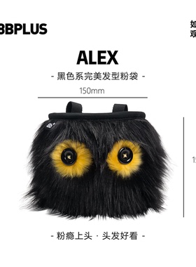 8BPLUS攀岩粉袋小怪物ALEX｜黑色系完美发型粉袋正品