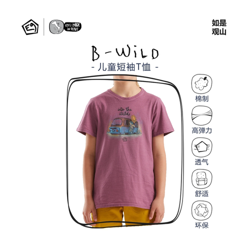 意大利E9儿童纯棉短袖男童女童攀岩上衣舒适T恤B-WILD 新品