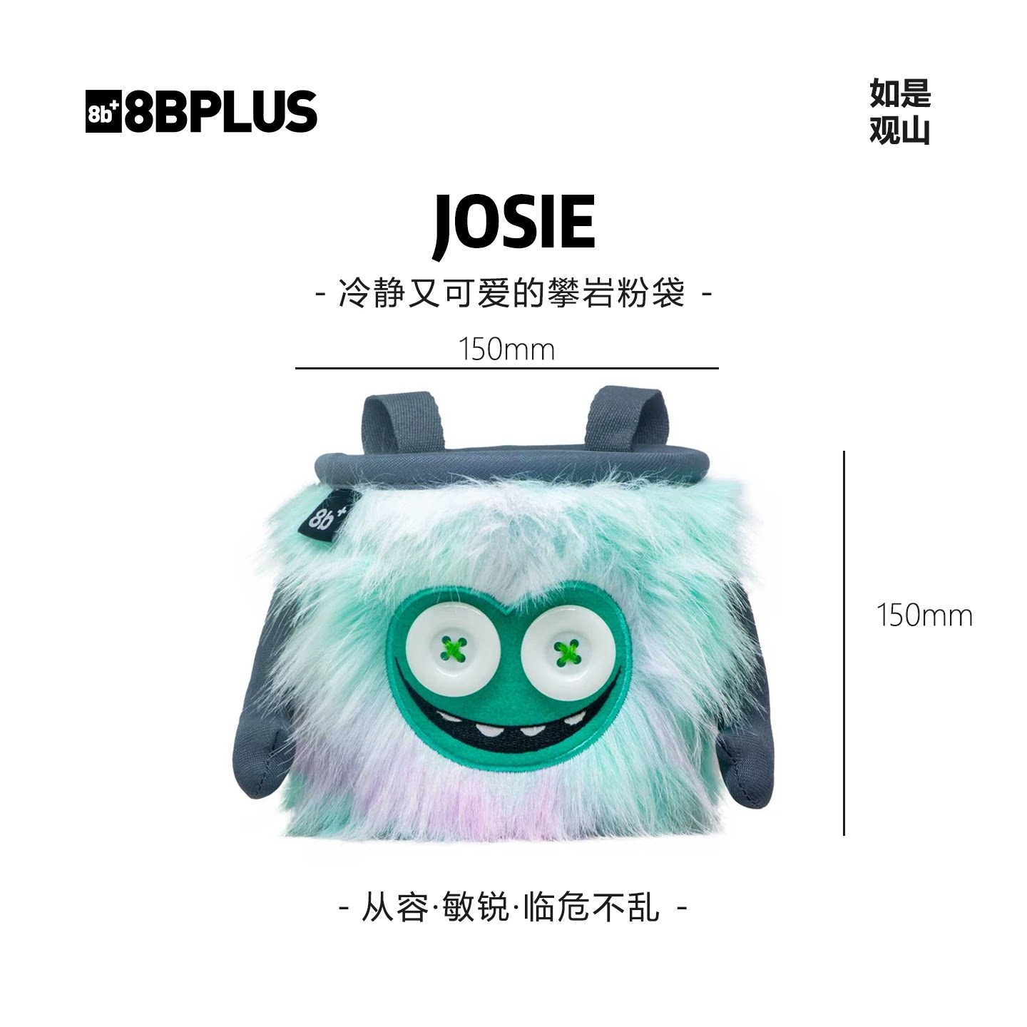 8BPLUS新品攀岩粉袋小怪物JOSIE｜冷静又可爱的攀岩粉袋正品图片