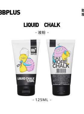 8BPLUS攀岩镁粉高摩擦液粉快速干燥的液态粉不含添加剂125ml正品