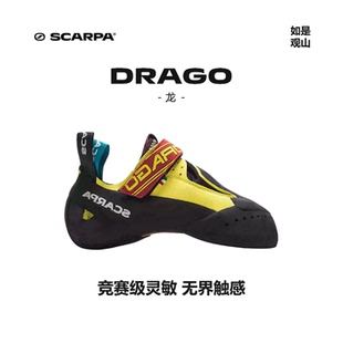 SCARPA思嘉帕龙系列户外鞋Drago男女XT耐磨户外竞赛抱石鞋攀岩鞋
