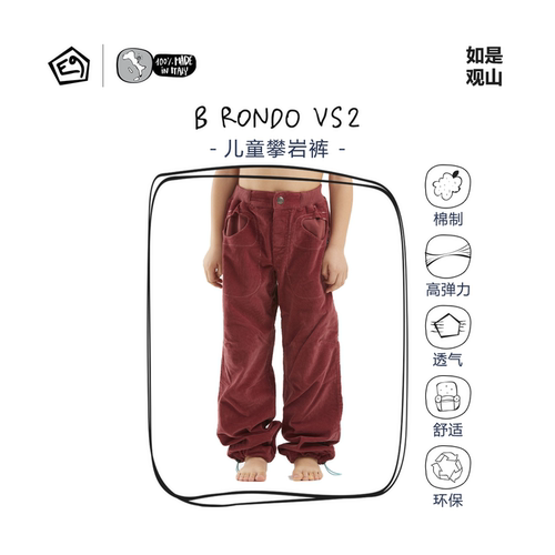 意大利E9儿童攀岩长裤舒适松紧腰休闲裤透气秋冬B RONDO VS2新品