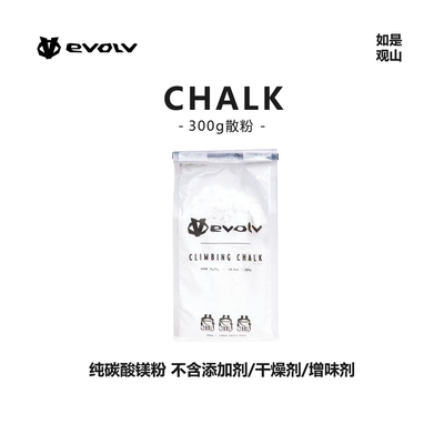 EVOLV攀岩专业无干燥剂密封袋