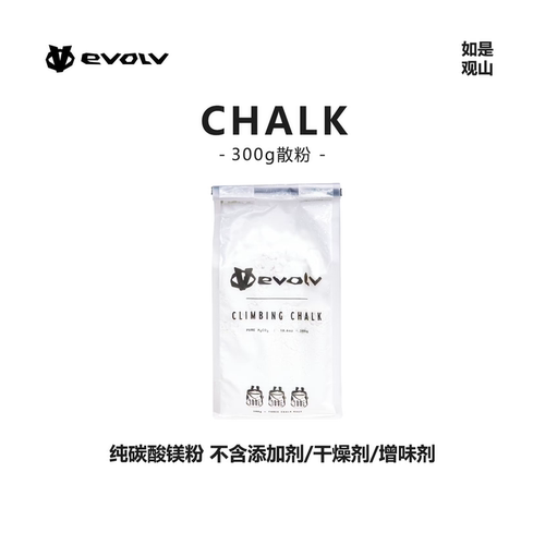 EVOLV攀岩专业无干燥剂密封袋
