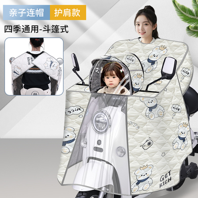 亲子电动车挡风被夏季防晒防水罩