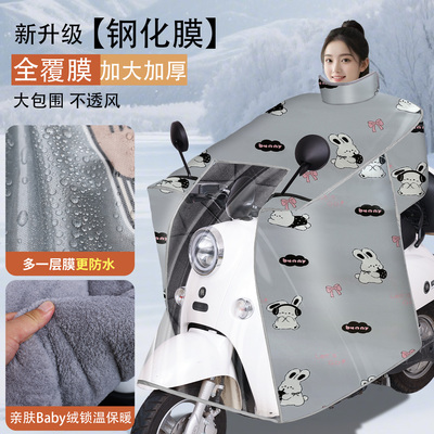 钢化膜电动车挡风被冬季加厚加绒