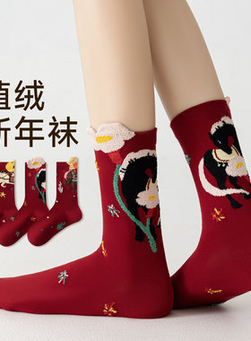 新年卡通可爱植绒袜子女秋冬季保暖中筒袜红色本命年结婚喜庆棉袜