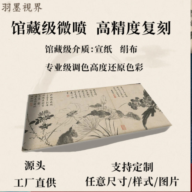 明 周之冕 百花图 经典国画真迹高清微喷复制植物花卉手卷装裱