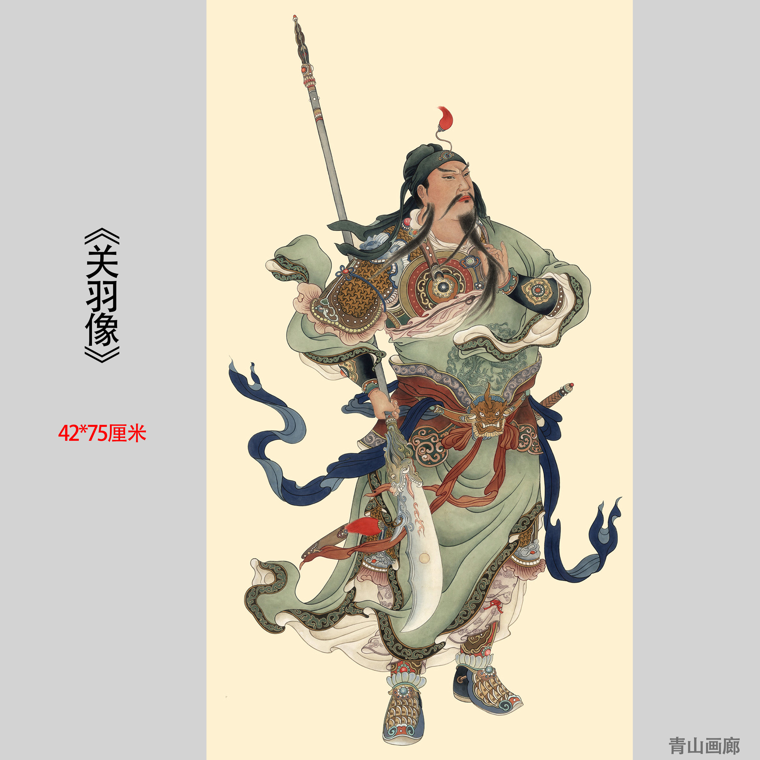 关公 关羽像 武神古代人物像装饰画挂画高清微喷复制临摹素材