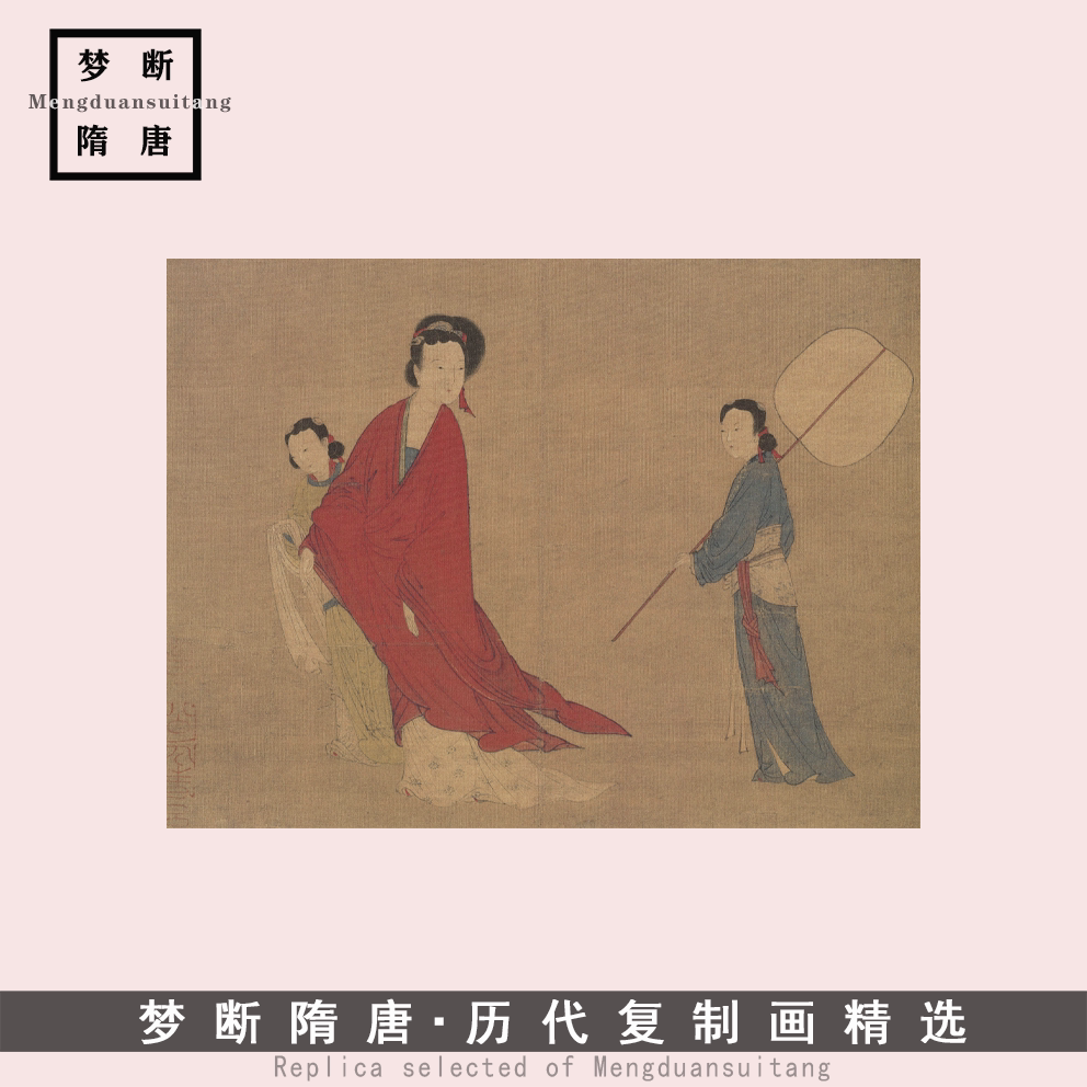 元代佚名 招凉仕女图人物国画高清微喷复制中式装饰挂画临摹画稿